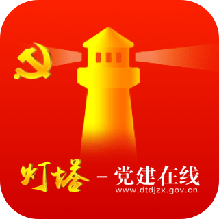 灯塔视频会议免广告下载