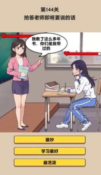 热梗大玩家2