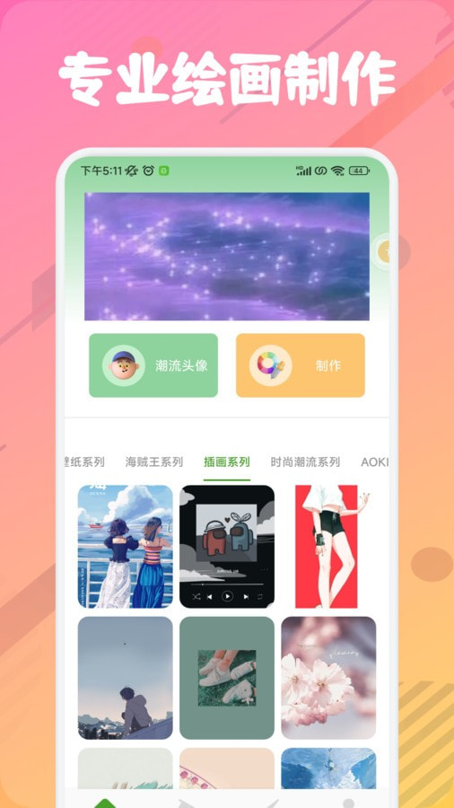 漫芽糖绘画板3