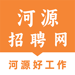 河源招聘网app免费下载