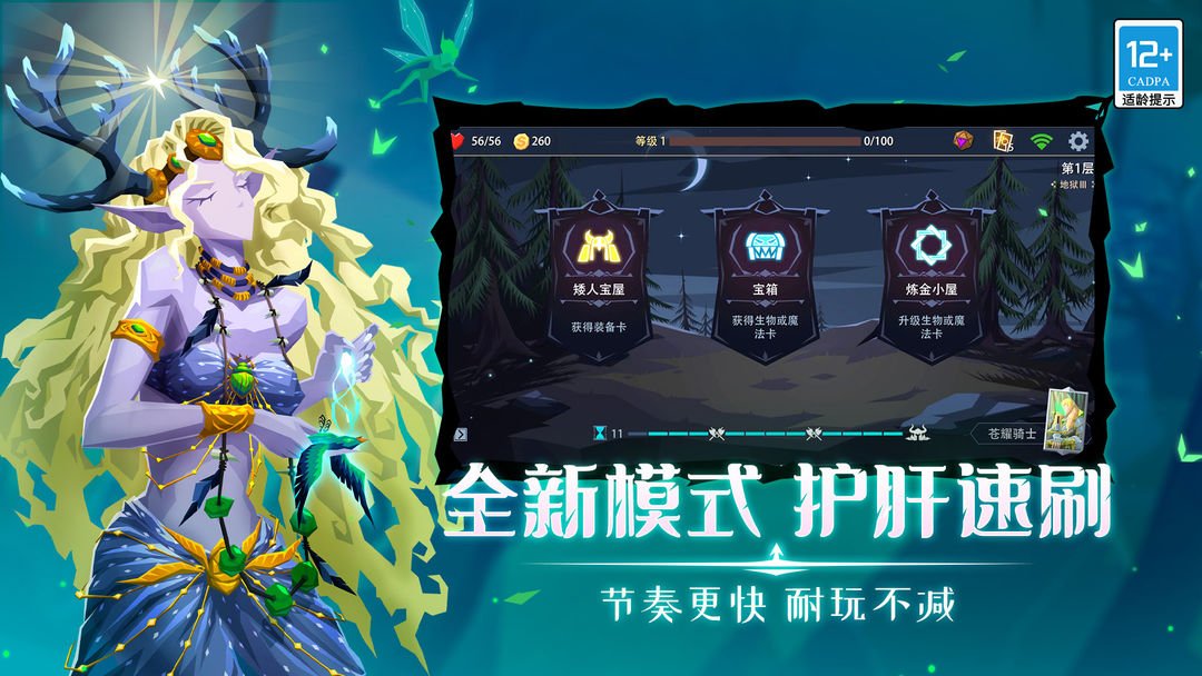 恶魔秘境1