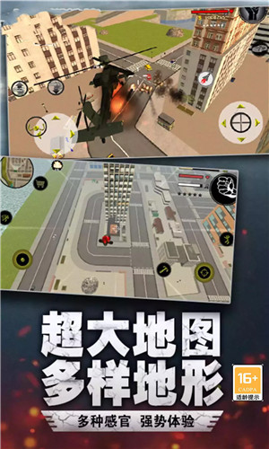 绳索英雄挑战2