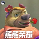 熊熊荣耀3v3手游下载-熊熊荣耀3v3官方正版v2.0.1