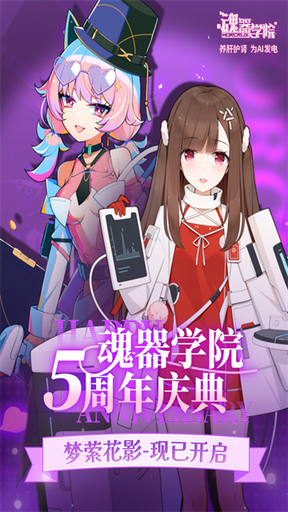 魂器学院应用宝版本0