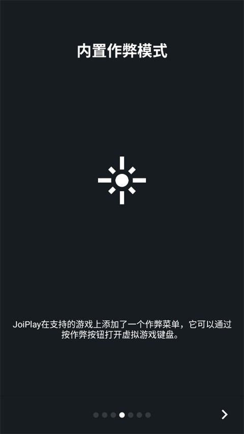 JoiPlay模拟器1