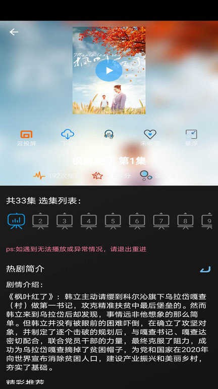 小小影视官网版
