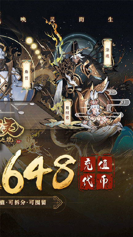 万灵山海之境bilibili服3