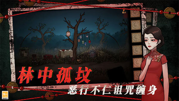 山村老屋4之深林魅影2