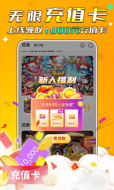 游小福官方版1