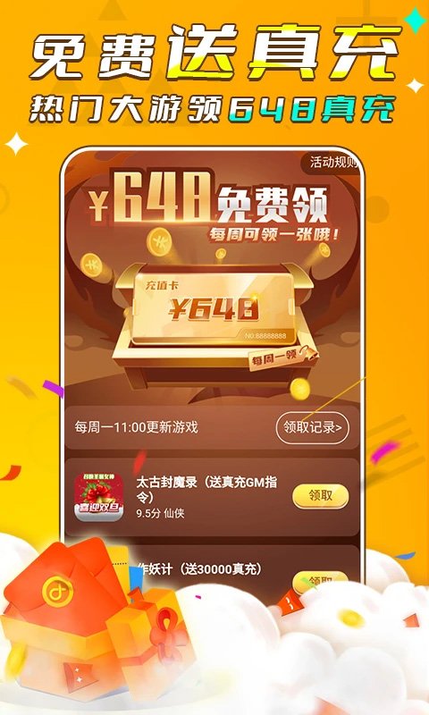 游小福官方版2