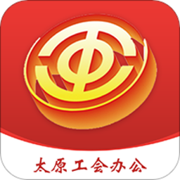 太原工会办公安卓app下载-太原工会办公正版下载v2.2.6