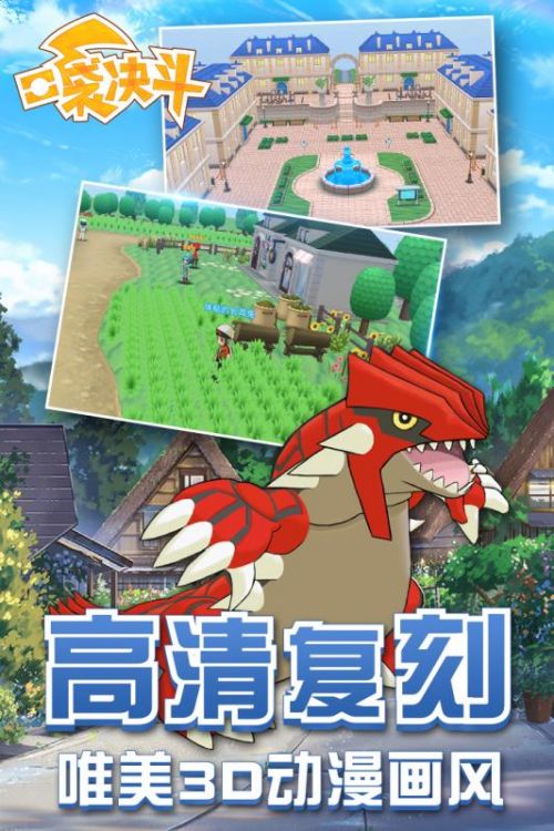 口袋决斗无限钻石版