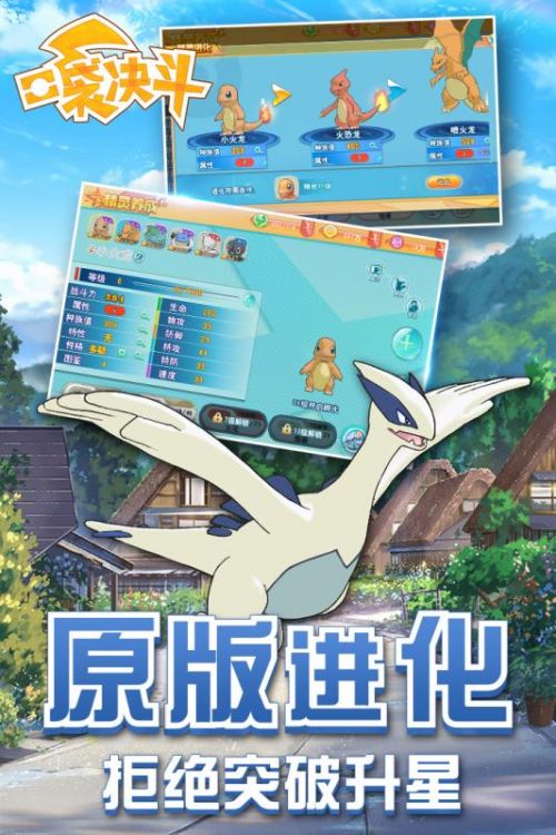 口袋决斗无限钻石版