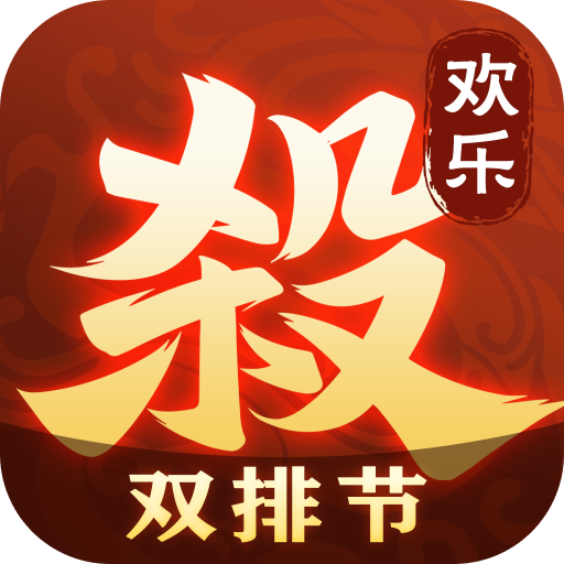 欢乐三国杀_logo