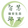 雄安智慧环卫软件下载-雄安智慧环卫最新版v2.09.07