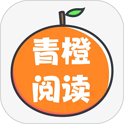 青橙阅读免费版下载-青橙阅读官网版下载v1.0.26