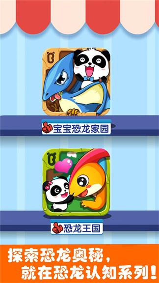恐龙王国0