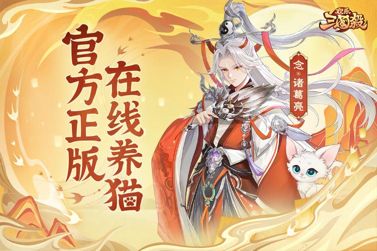 欢乐三国杀0