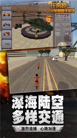 在奔跑3