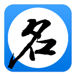 游戏取名器.apk下载安装