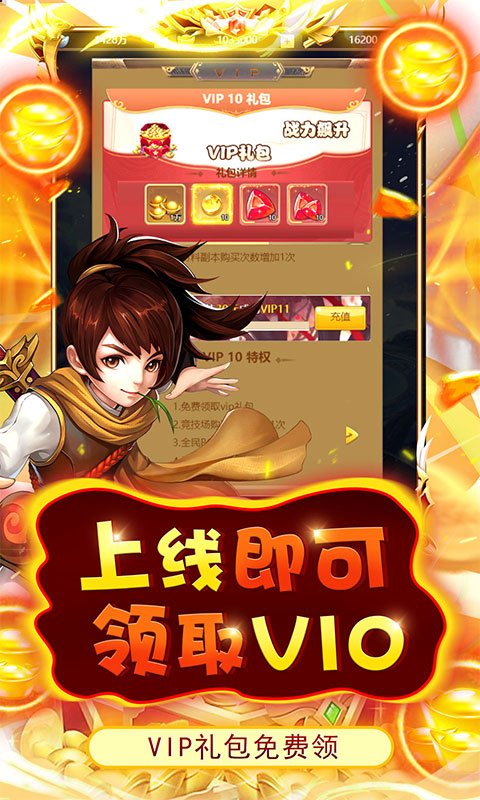 开心宝贝向前冲3