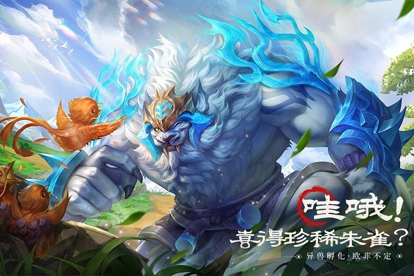 山海经幻想录分享版0