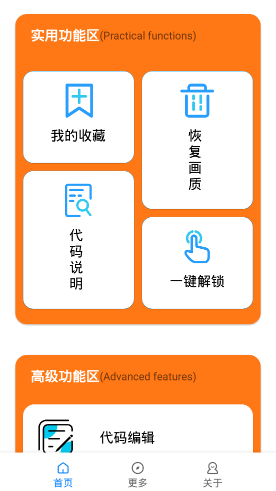 小雷画质大师2