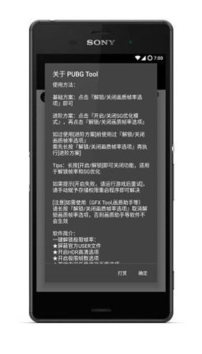 pubgatant画质助手144帧1