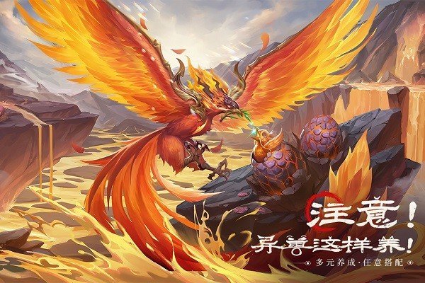 山海经幻想录分享版2