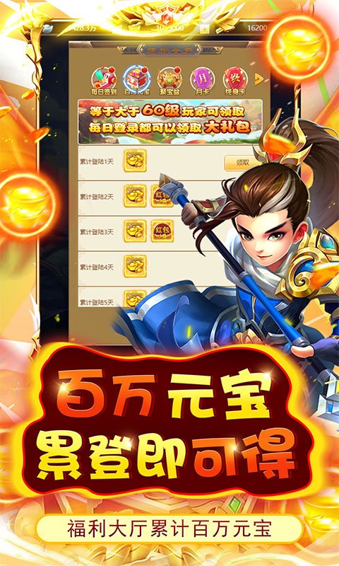 开心宝贝向前冲2