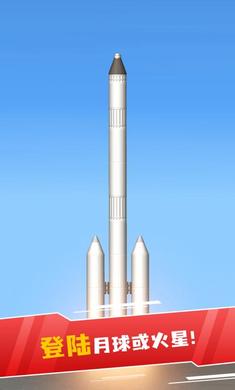 航天模拟器完整版汉化0