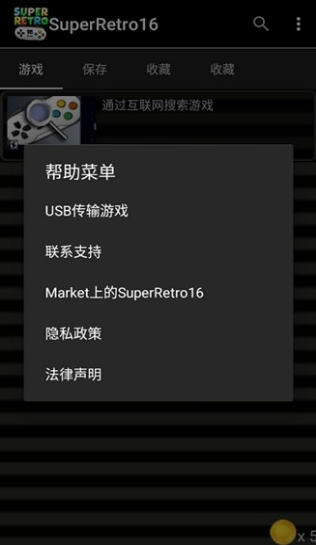 SuperRetro161