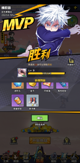 放置觉醒正版安装包3