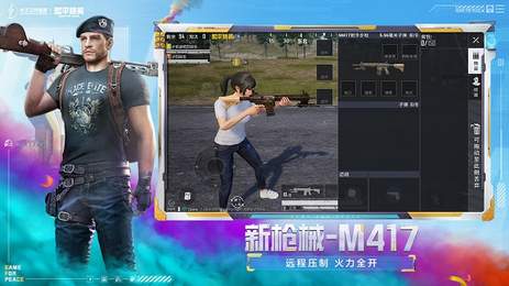 吃鸡皮肤美化器0