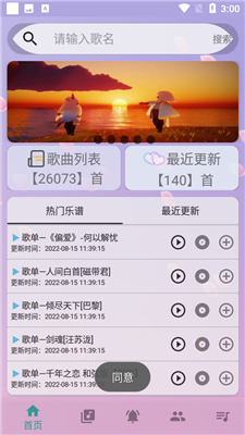 云自动弹琴2