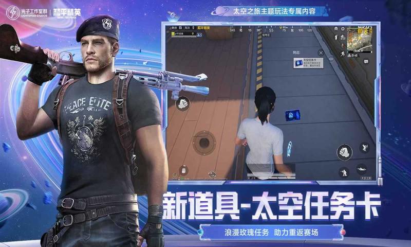 和平精英小黄鸡分享器2