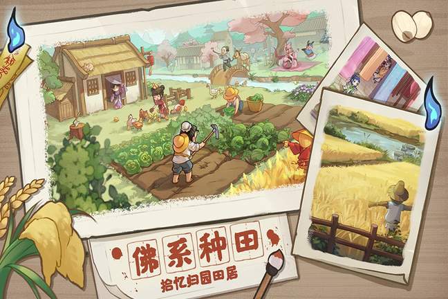 解忧小村落测试版4