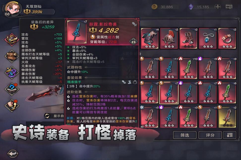塞勒特大陆2