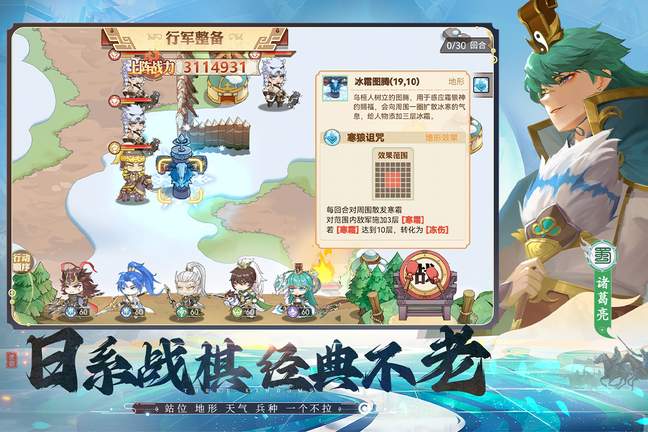 英杰传威力加强版0